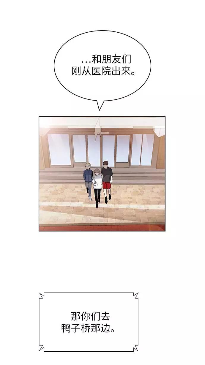 《学霸的校霸男友》第41话 第35页
