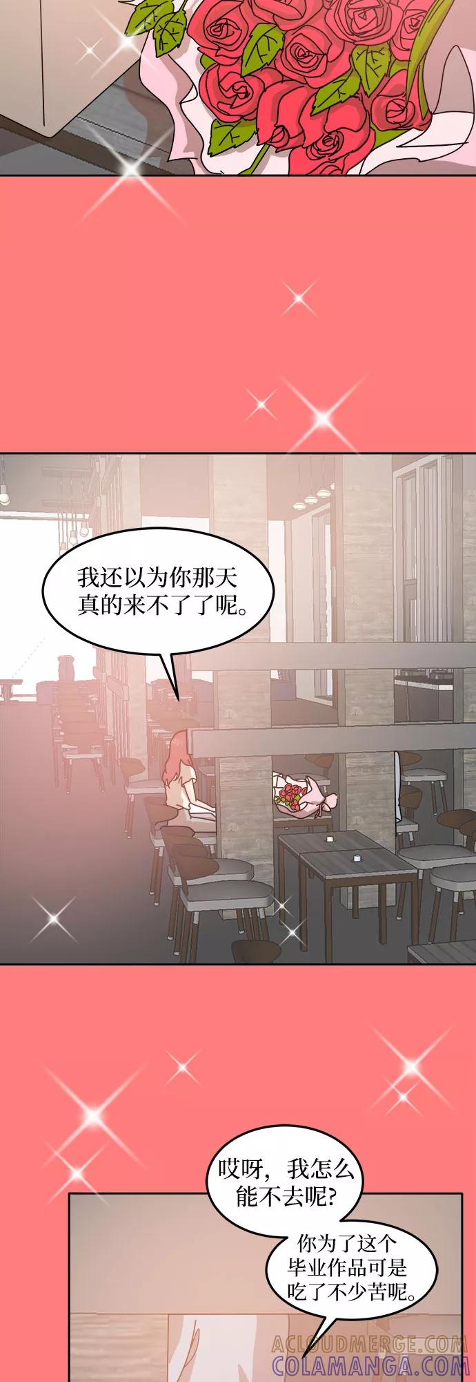 《反正老公就是他》第41话 第33页
