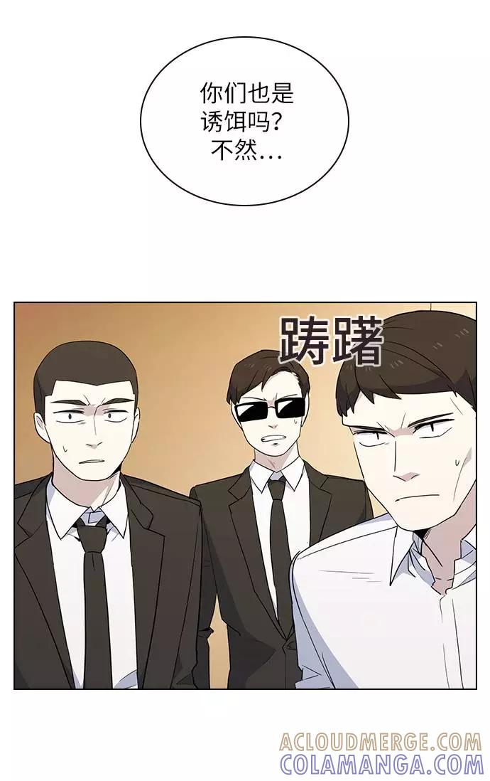 《学霸的校霸男友》第41话 第55页