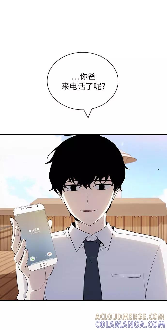 《学霸的校霸男友》第41话 第40页