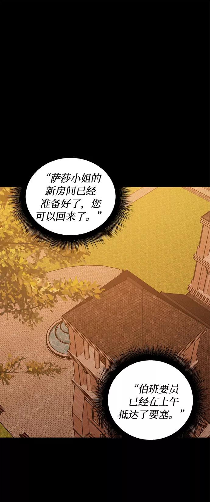 《双重间谍》第41话 如果这是命运的指引（1） 第2页