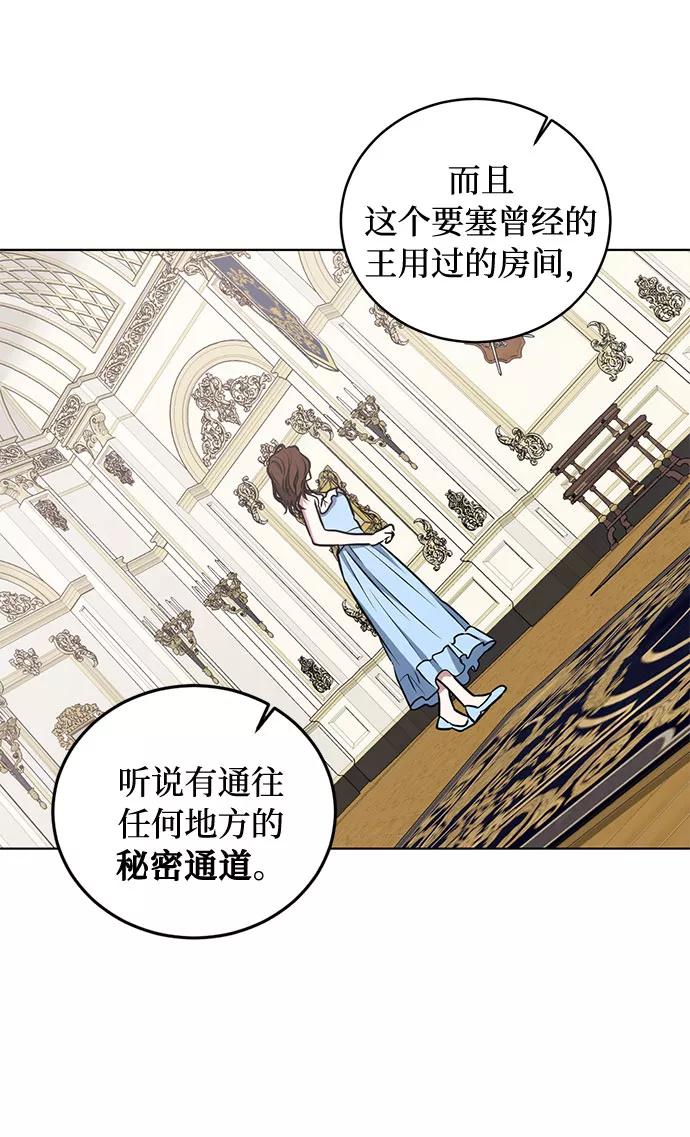《双重间谍》第41话 如果这是命运的指引（1） 第18页