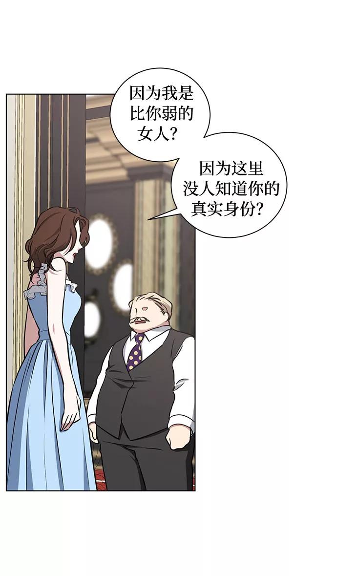 《双重间谍》第41话 如果这是命运的指引（1） 第30页