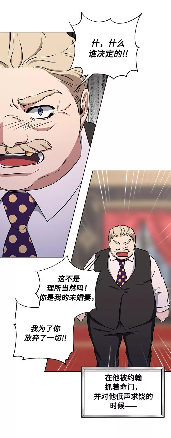 《双重间谍》第41话 如果这是命运的指引（1） 第26页