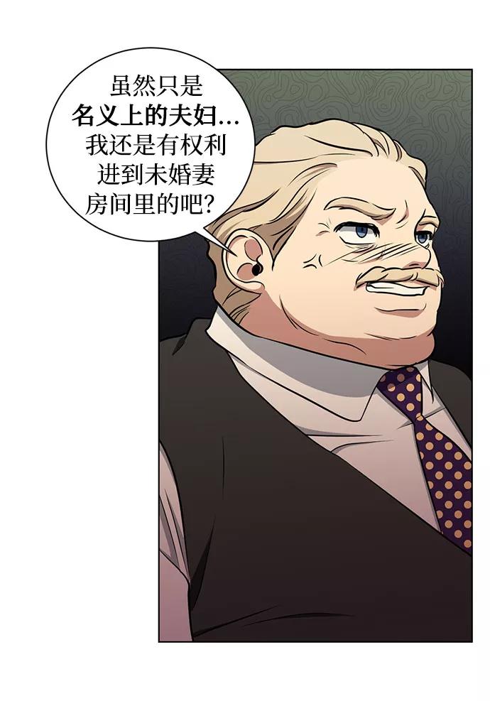 《双重间谍》第41话 如果这是命运的指引（1） 第24页