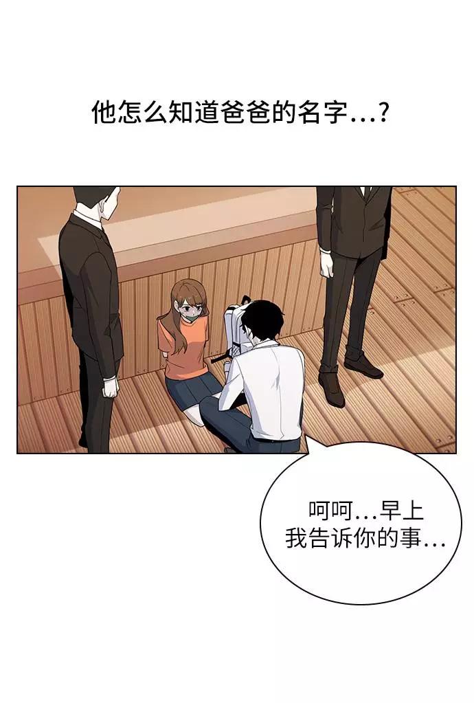 《学霸的校霸男友》第41话 第42页
