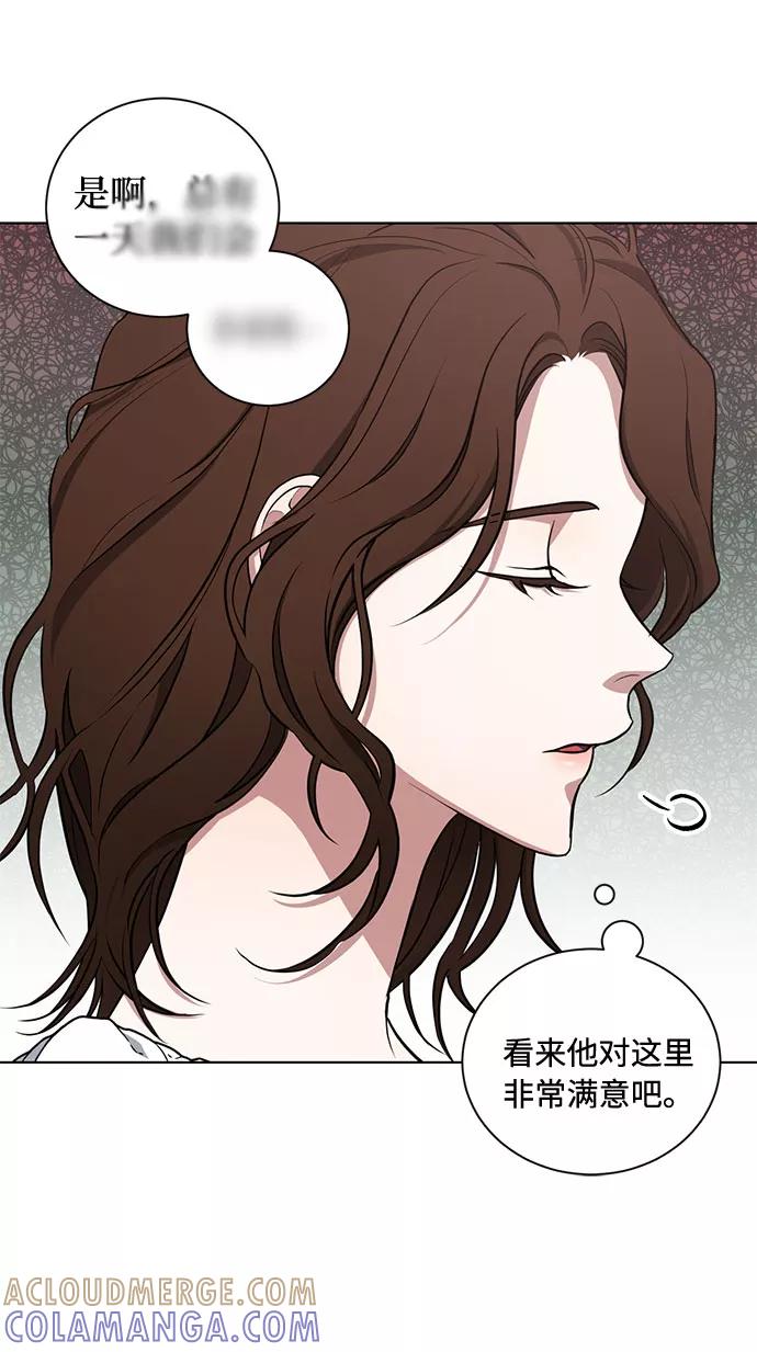 《双重间谍》第41话 如果这是命运的指引（1） 第13页