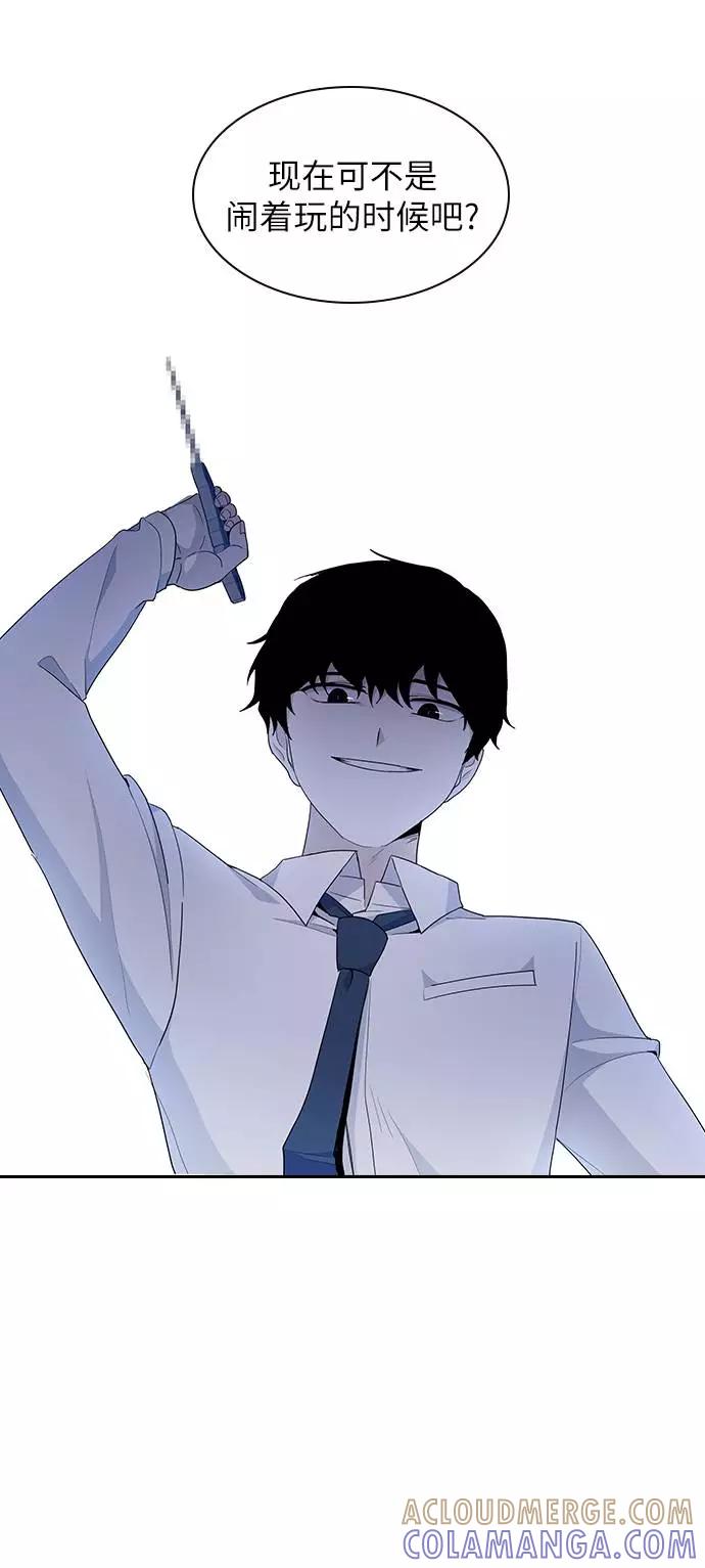 《学霸的校霸男友》第41话 第49页
