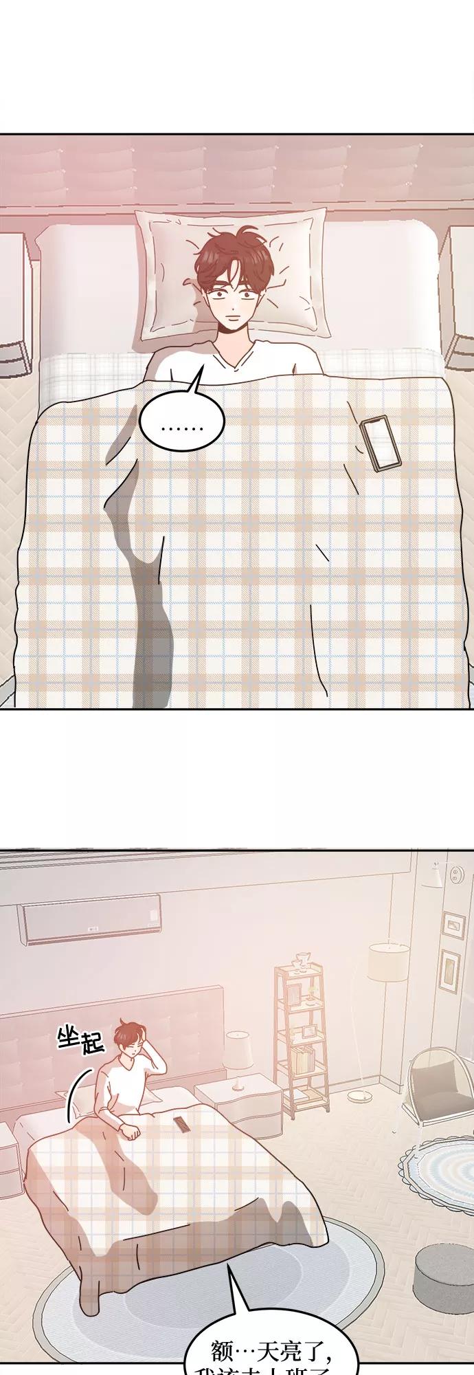 《反正老公就是他》第41话 第38页