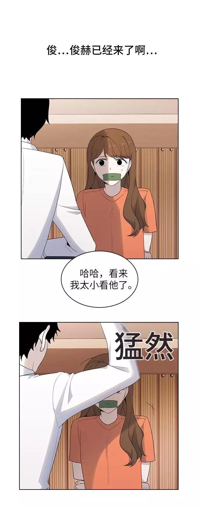 《学霸的校霸男友》第41话 第48页