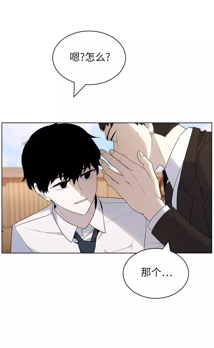 《学霸的校霸男友》第41话 第45页