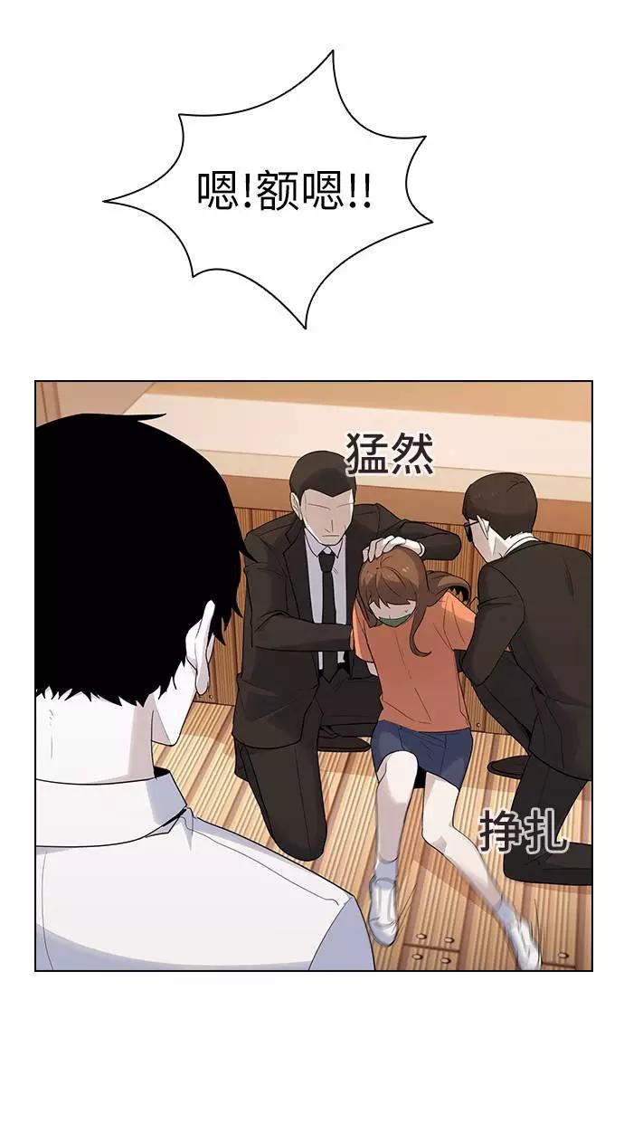 《学霸的校霸男友》第41话 第24页