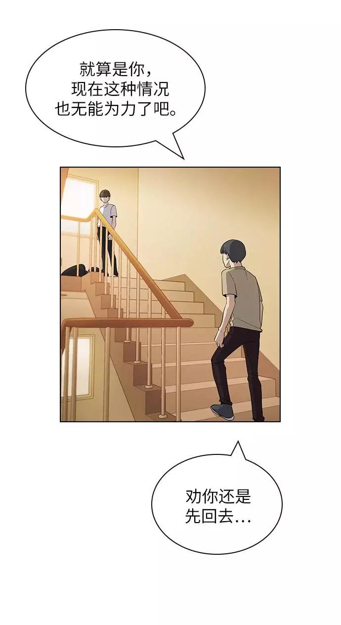 《学霸的校霸男友》第41话 第59页