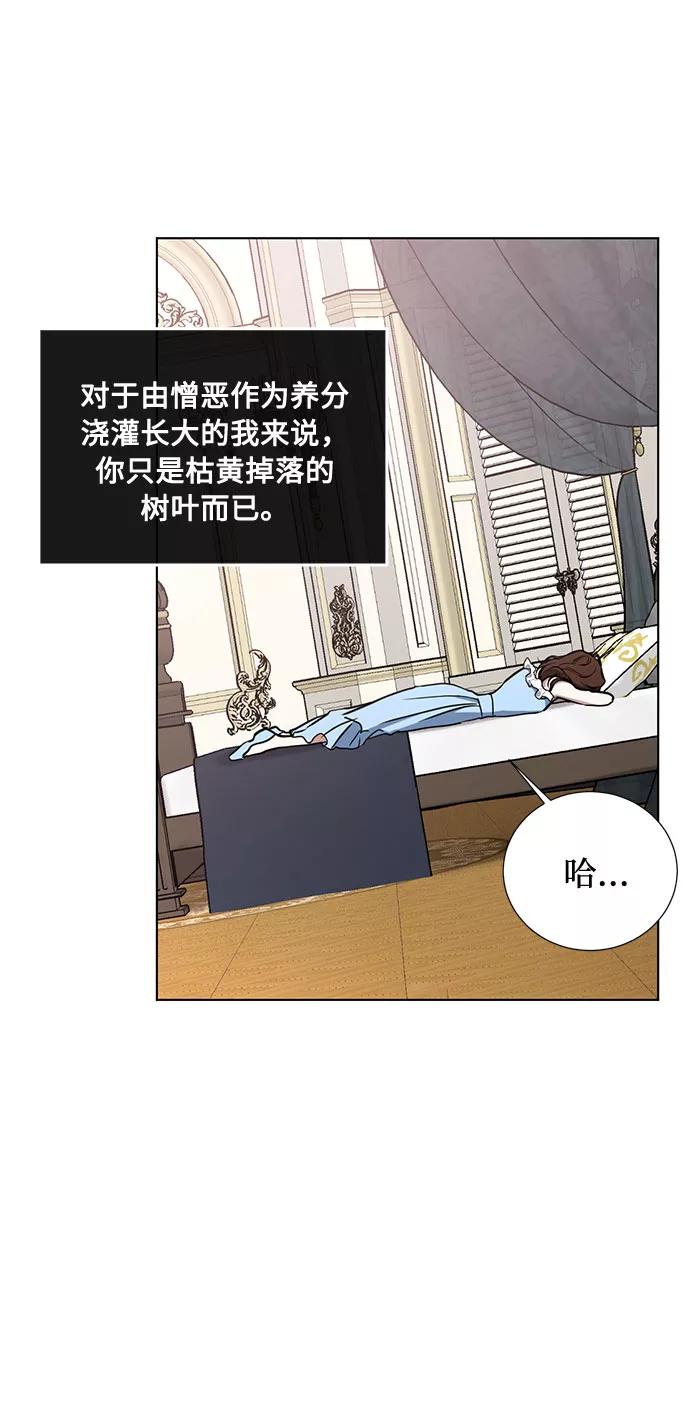 《双重间谍》第41话 如果这是命运的指引（1） 第41页