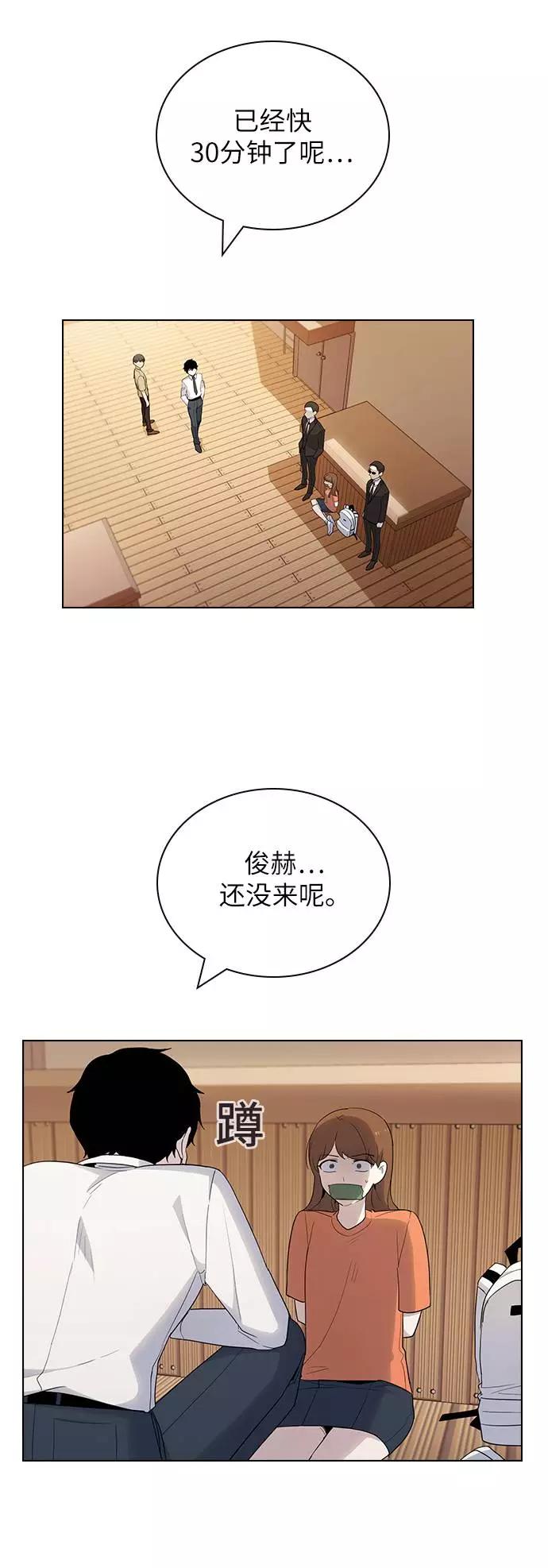 《学霸的校霸男友》第41话 第20页