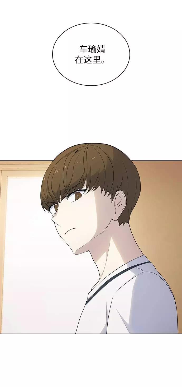 《学霸的校霸男友》第41话 第56页