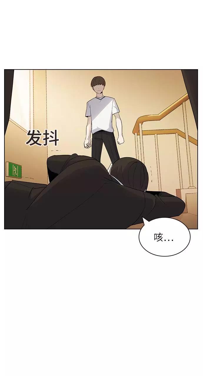 《学霸的校霸男友》第41话 第51页