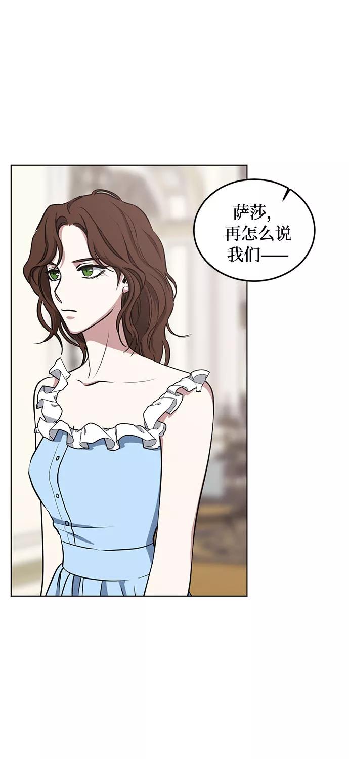 《双重间谍》第41话 如果这是命运的指引（1） 第23页