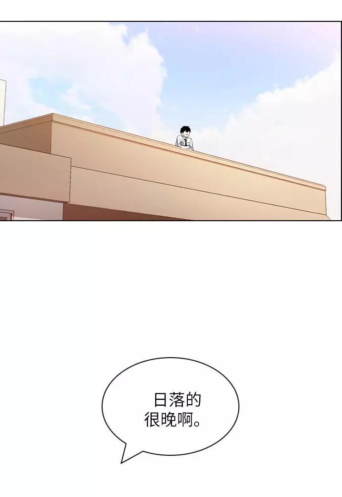 《学霸的校霸男友》第41话 第17页