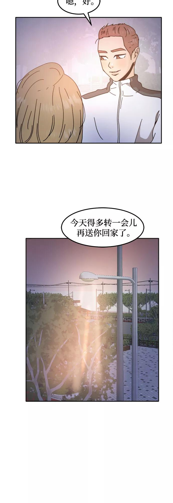 《反正老公就是他》第41话 第18页
