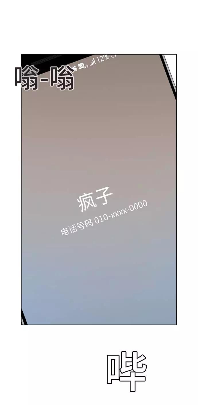 《学霸的校霸男友》第41话 第33页