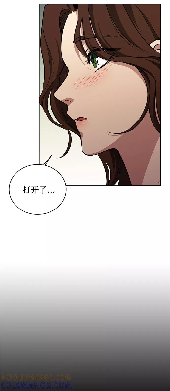 《双重间谍》第41话 如果这是命运的指引（1） 第55页