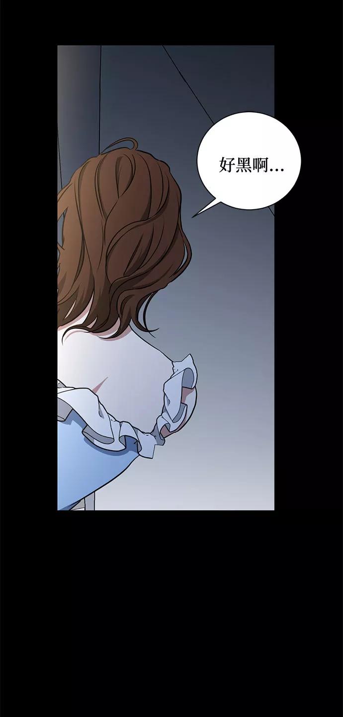 《双重间谍》第41话 如果这是命运的指引（1） 第59页