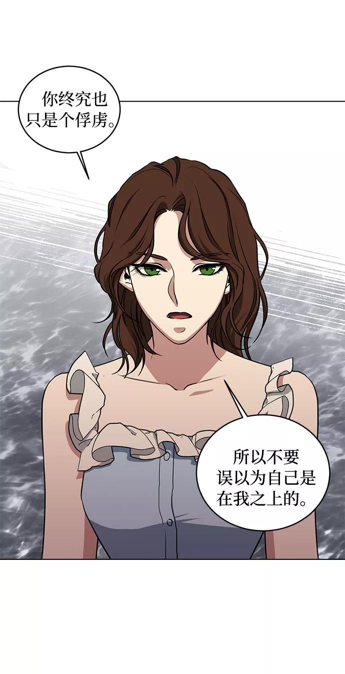 《双重间谍》第41话 如果这是命运的指引（1） 第32页