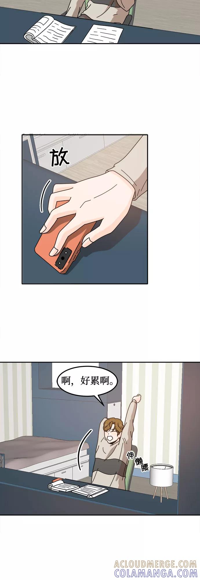 《反正老公就是他》第41话 第27页