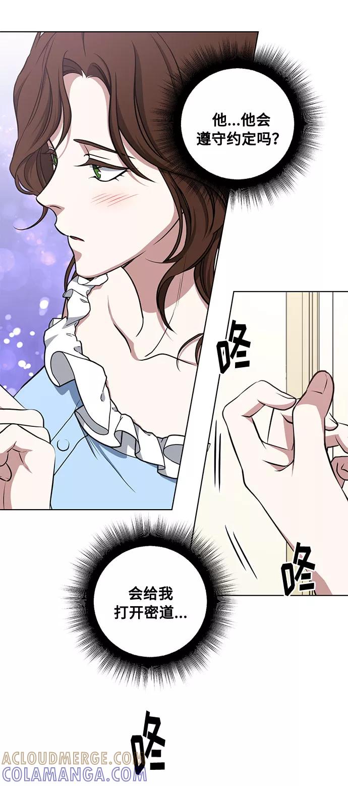 《双重间谍》第41话 如果这是命运的指引（1） 第49页