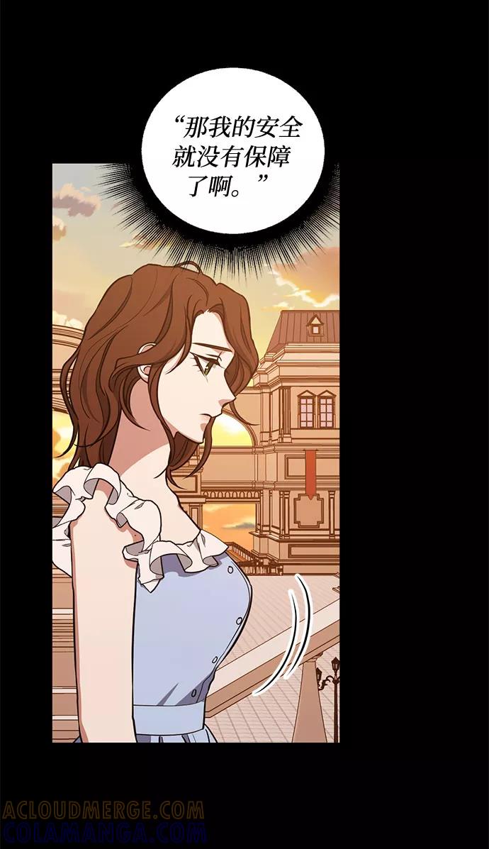 《双重间谍》第41话 如果这是命运的指引（1） 第4页