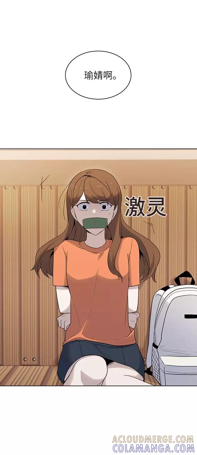 《学霸的校霸男友》第41话 第19页