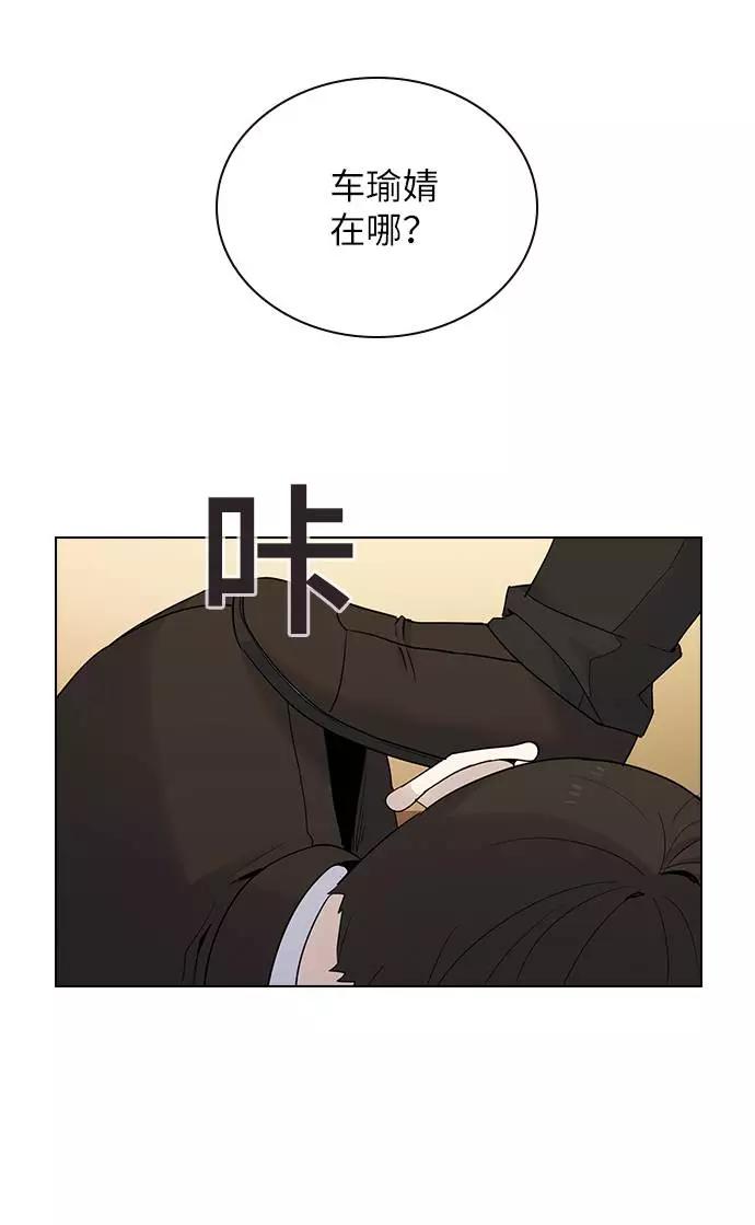《学霸的校霸男友》第41话 第54页