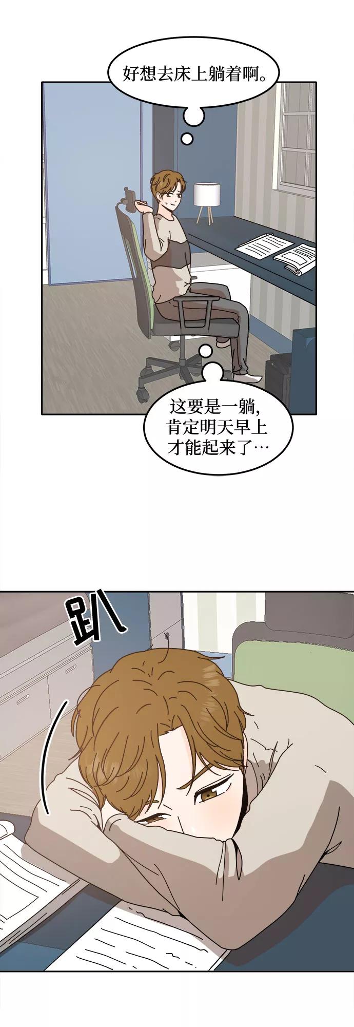 《反正老公就是他》第41话 第28页