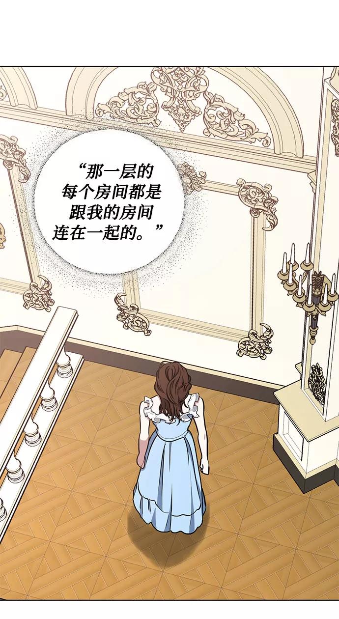 《双重间谍》第41话 如果这是命运的指引（1） 第47页