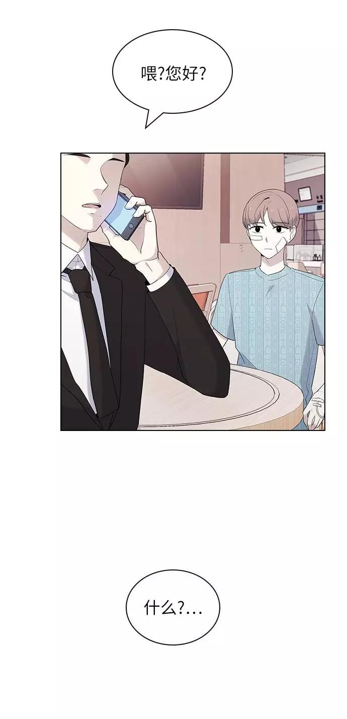 《学霸的校霸男友》第41话 第6页