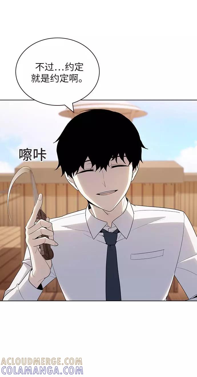 《学霸的校霸男友》第41话 第22页