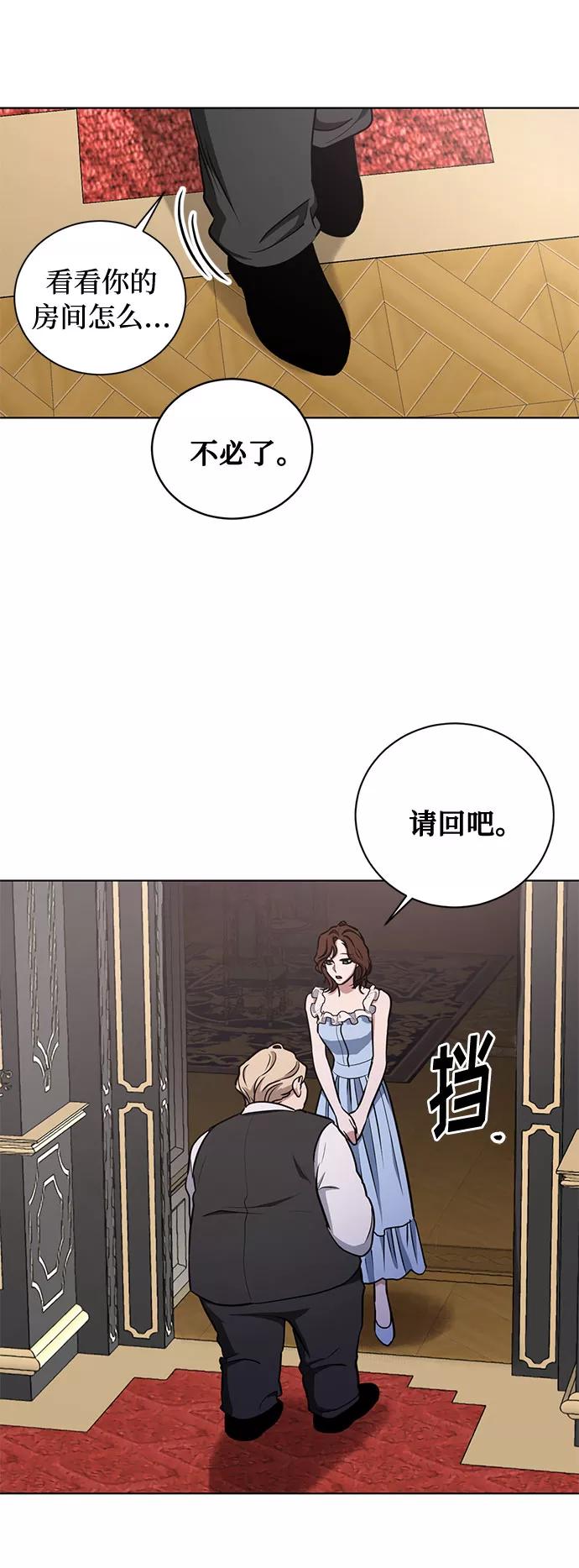 《双重间谍》第41话 如果这是命运的指引（1） 第21页