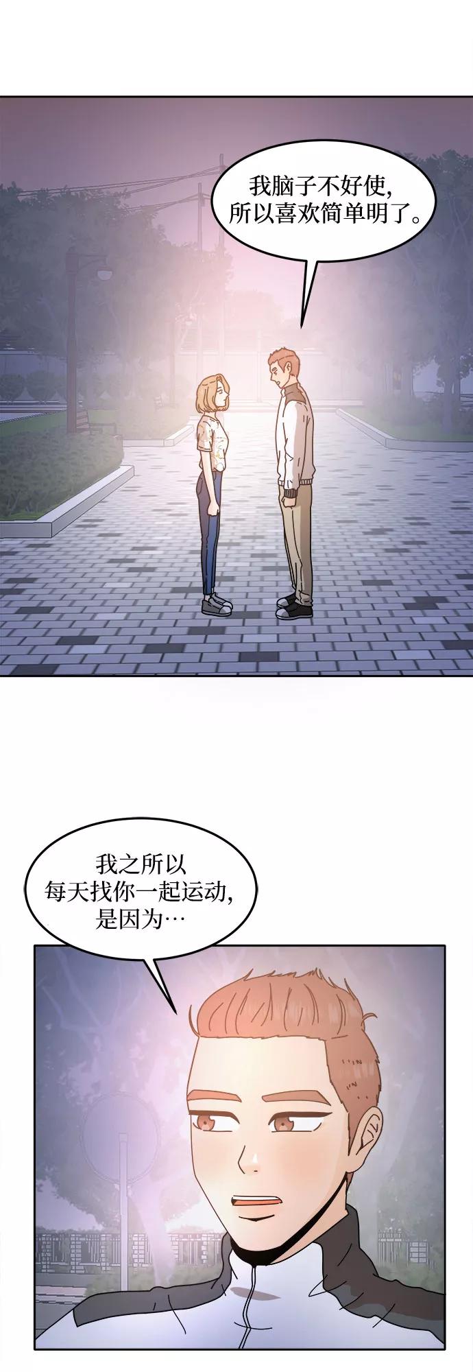 《反正老公就是他》第41话 第10页