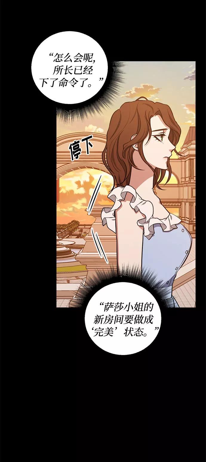 《双重间谍》第41话 如果这是命运的指引（1） 第5页