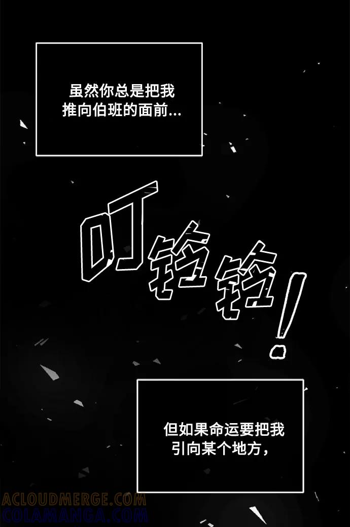 《双重间谍》第41话 如果这是命运的指引（1） 第64页