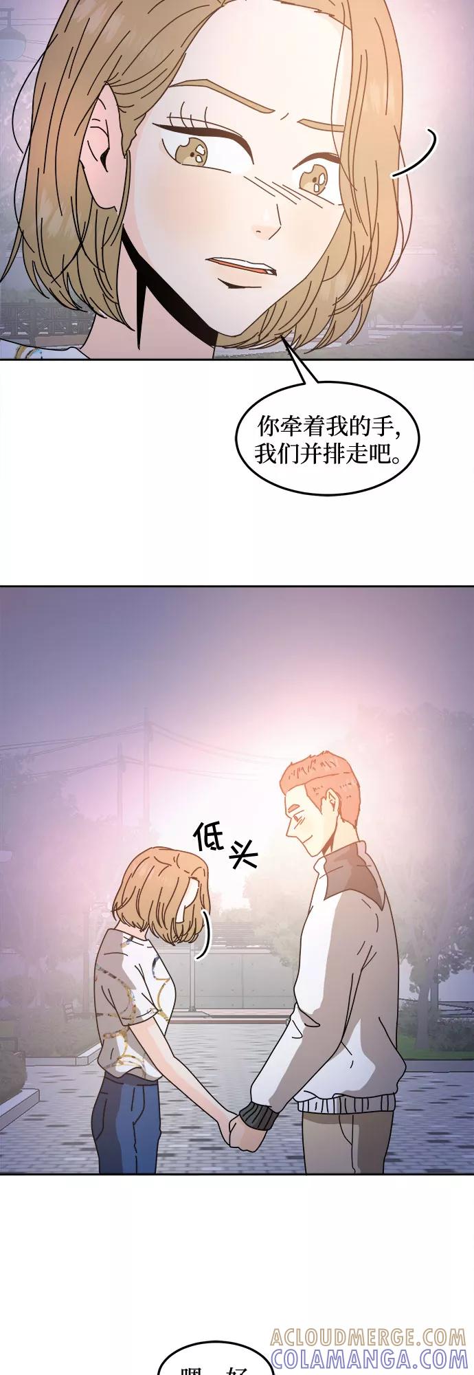 《反正老公就是他》第41话 第17页