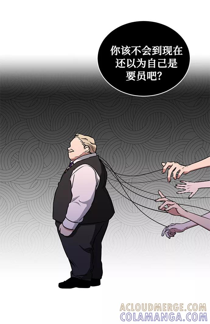 《双重间谍》第41话 如果这是命运的指引（1） 第31页