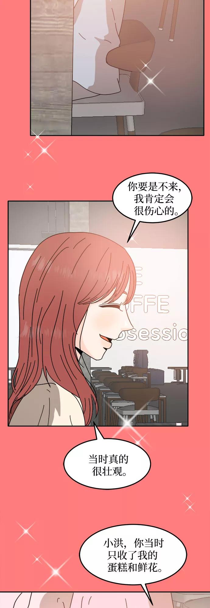 《反正老公就是他》第41话 第34页