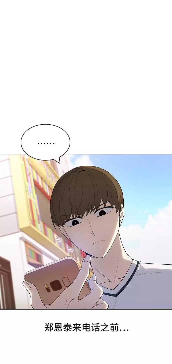 《学霸的校霸男友》第41话 第30页