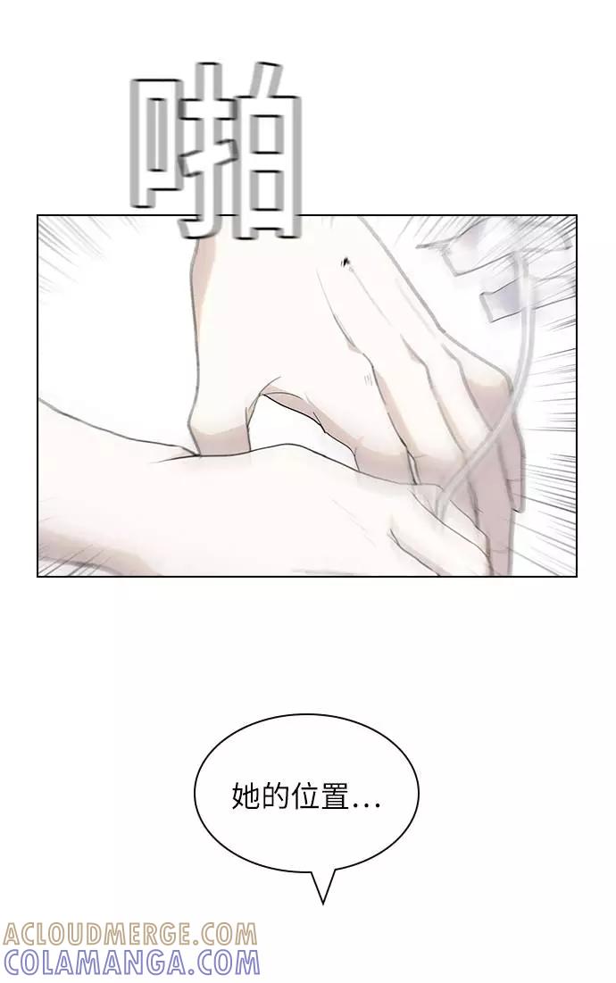 《学霸的校霸男友》第41话 第10页
