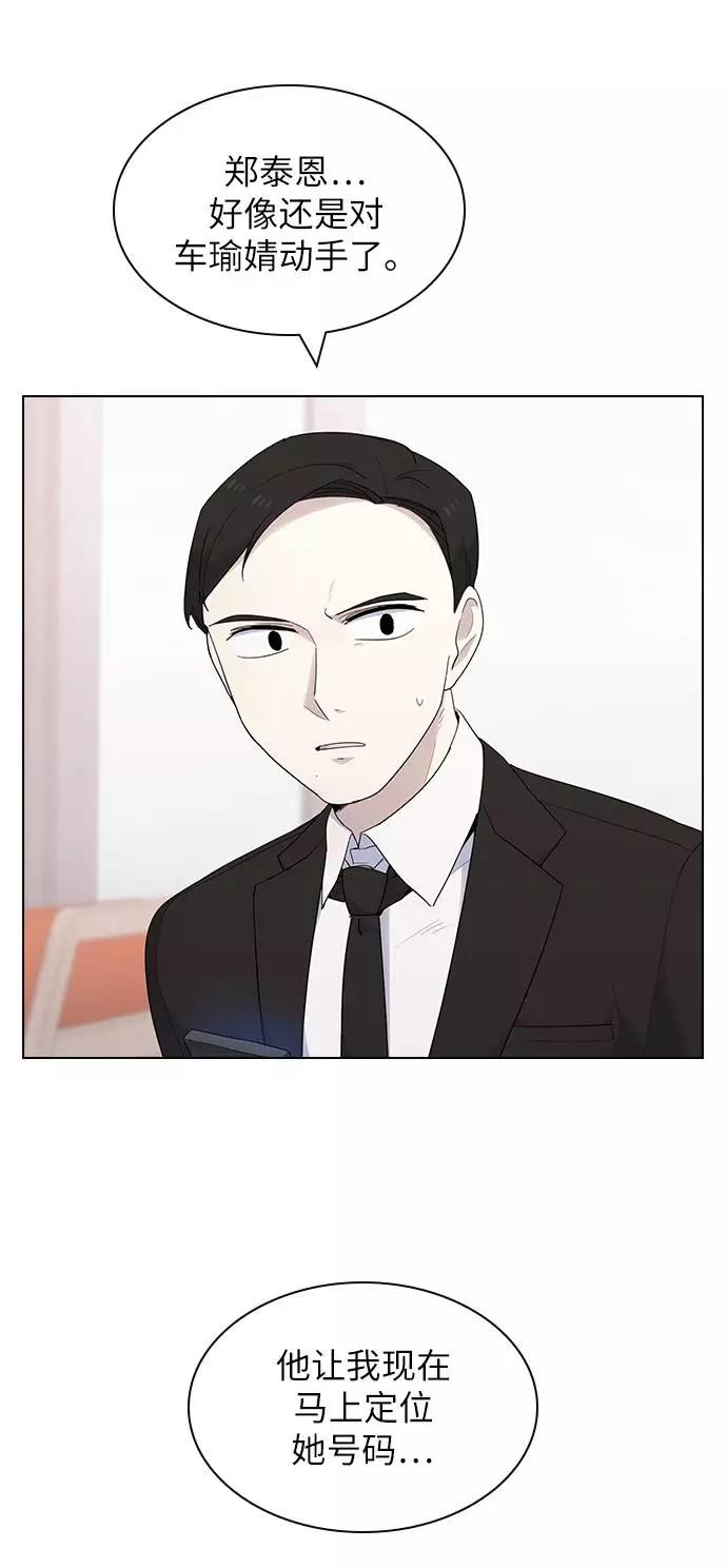 《学霸的校霸男友》第41话 第8页