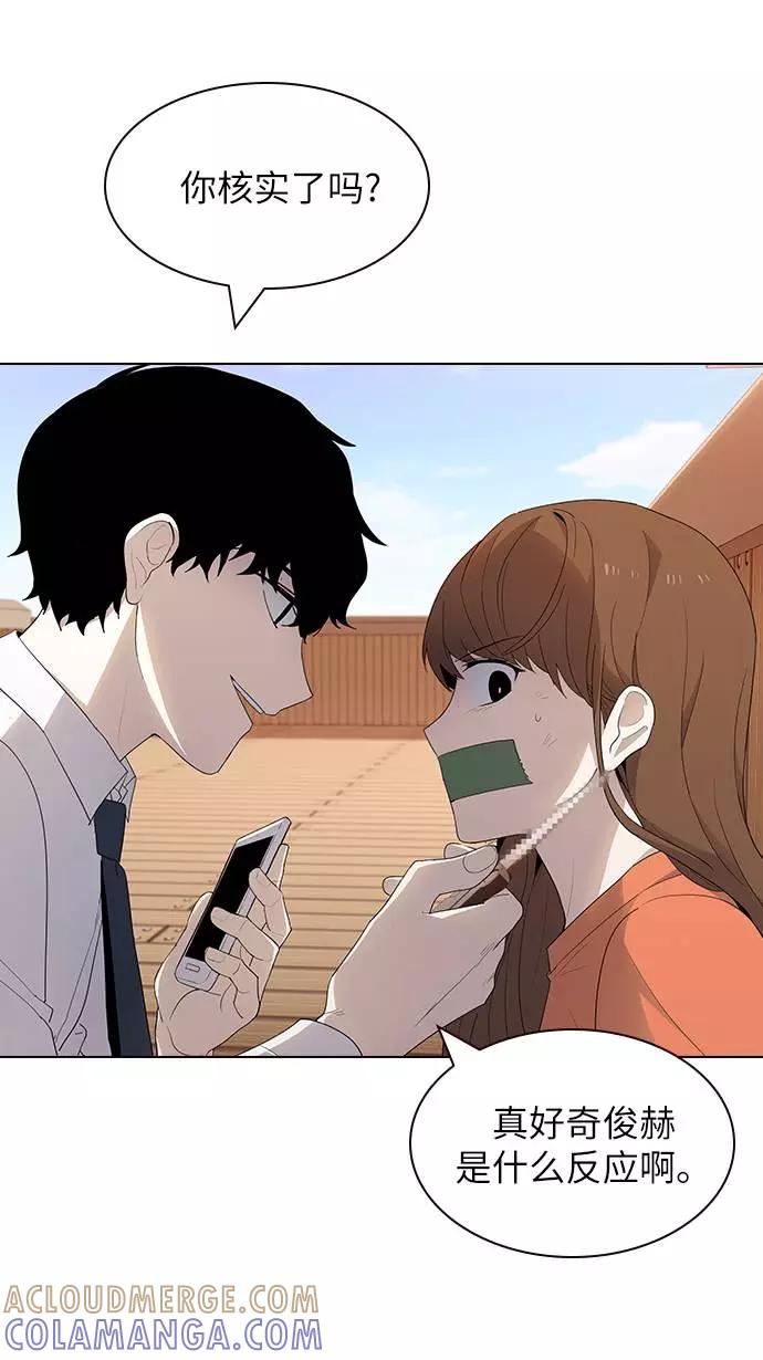 《学霸的校霸男友》第41话 第43页
