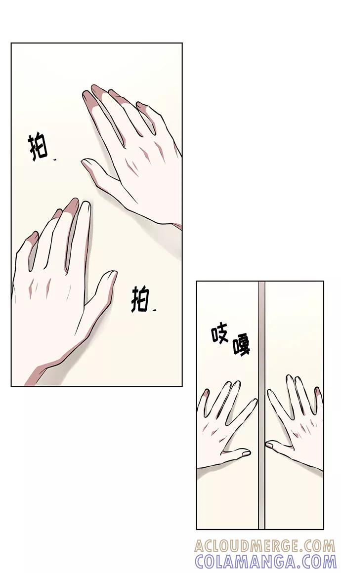《双重间谍》第41话 如果这是命运的指引（1） 第52页