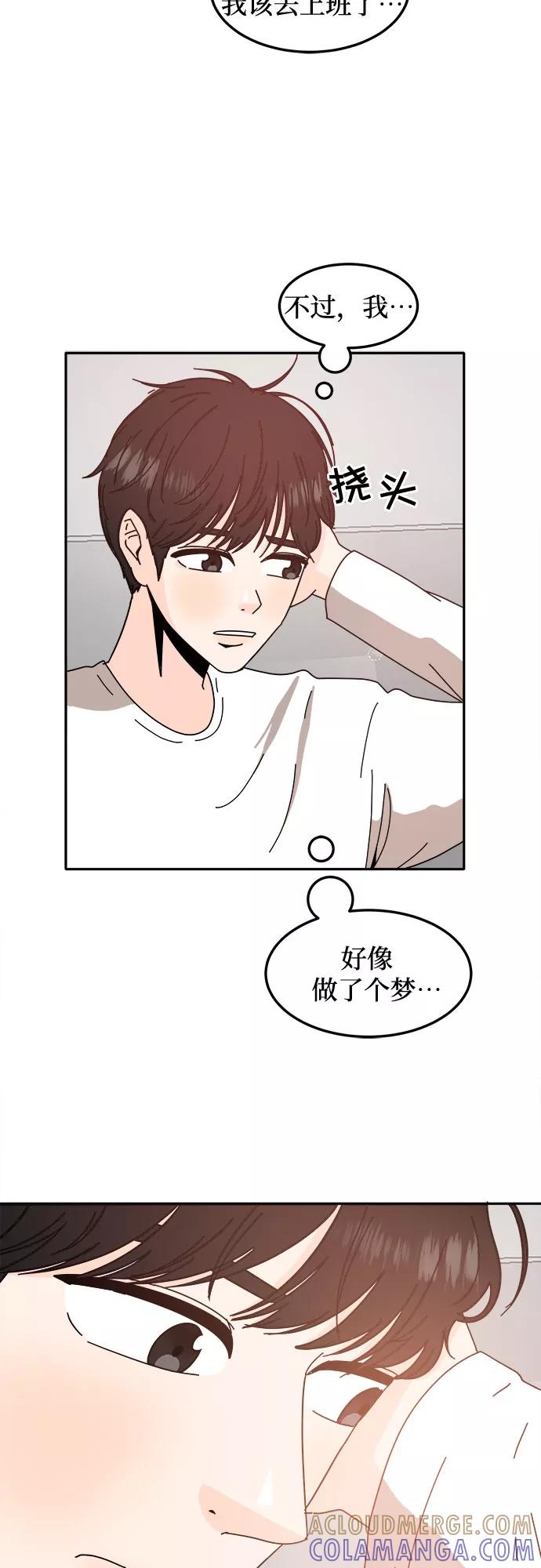 《反正老公就是他》第41话 第39页